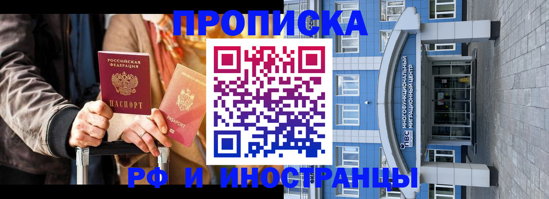 временная регистрация купить в Ряжске