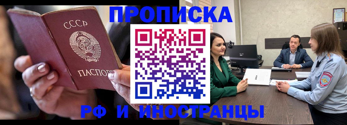 временная регистрация в Ряжске